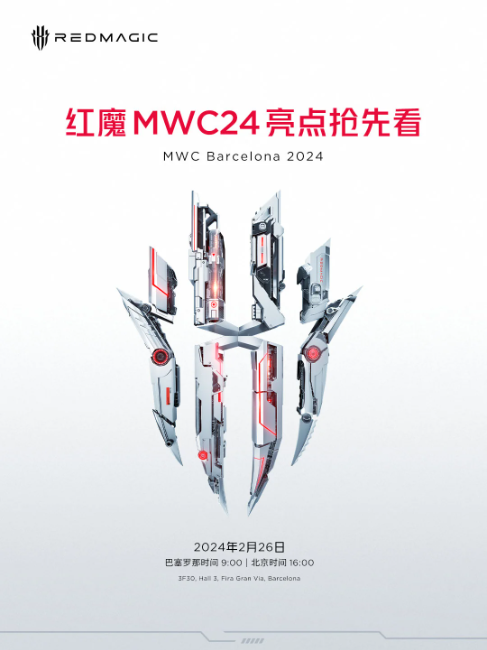 红魔MWC24发布会亮相最新电竞设备,红魔液冷散热器5 Pro受到瞩目