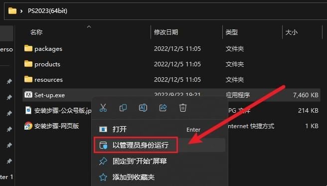 ps2023支持win11吗? win11系统下载安装ps2023的图文教程