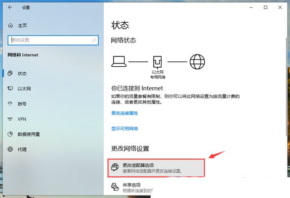 win10不能上网右下角显示地球怎么办 win10网络成地球无法上网的多种解决办法