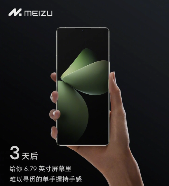 揭密魅族21 Pro详细规格:搭载最新骁龙8Gen3处理器,拥有优质影像系统