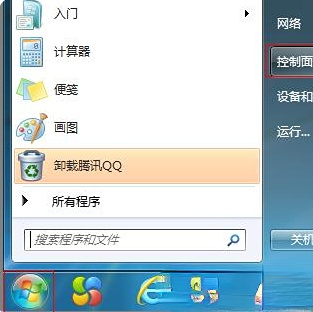 禁用Windows 7自动更新