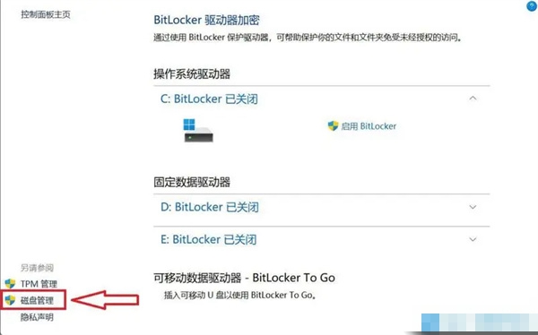 调整Windows磁盘配额的步骤