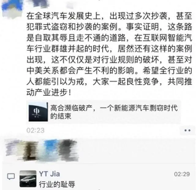 贾跃亭对丁磊提起诉讼，法拉第未来控告高合汽车侵犯商业秘密和不正当竞争