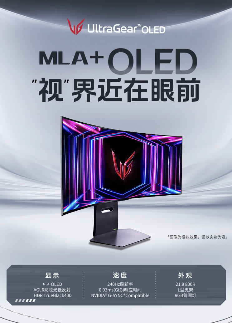 LG发布 34GS95QE OLED 鱼屏显示器，售价为7798元：2K分辨率、240Hz刷新率、MLA+技术