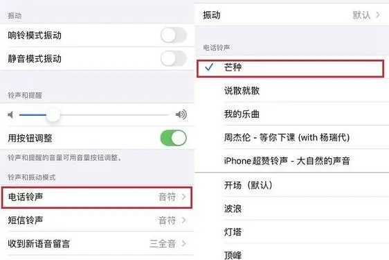 设置苹果15来电铃声的简易教程