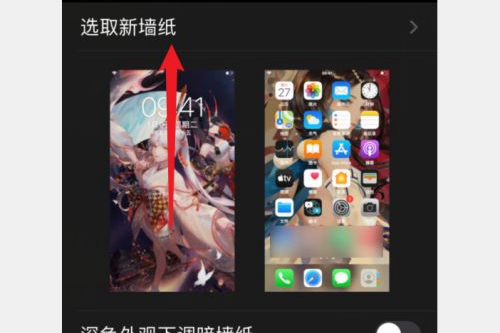 苹果手机壁纸怎么设置