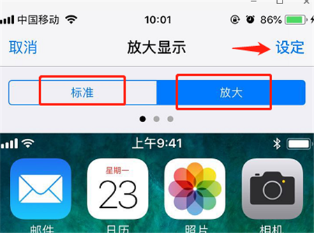 如何调整苹果15图标的尺寸