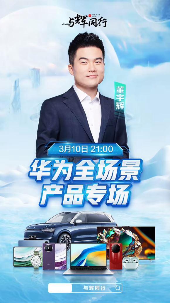 中兴于科技盛宴中呈现的中国科技浪漫:辉辉联手创造的化学魔力