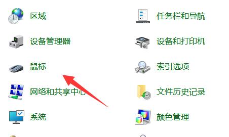 win11鼠标指针皮肤怎么修改?win11鼠标指针皮肤设置方法