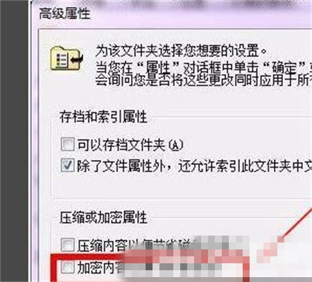 win11文件夹加密无法选择怎么办?win11文件夹加密失败解决方法
