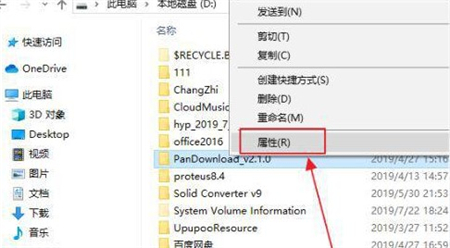 win11文件夹加密无法选择怎么办?win11文件夹加密失败解决方法