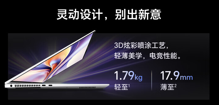 荣耀 MagicBook Pro 16 笔记本上架:可选 Ultra 5/7 及 RTX4060、16-24GB RAM