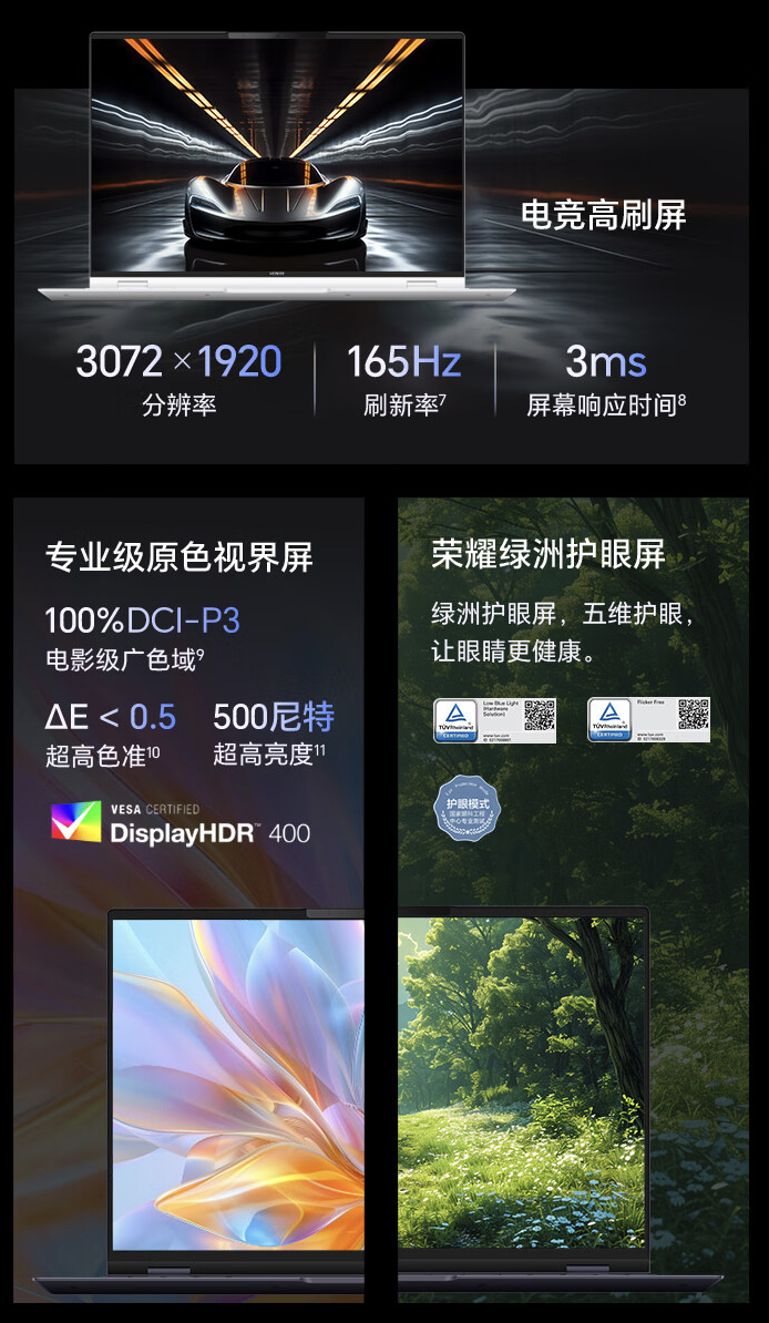 荣耀 MagicBook Pro 16 笔记本上架:可选 Ultra 5/7 及 RTX4060、16-24GB RAM