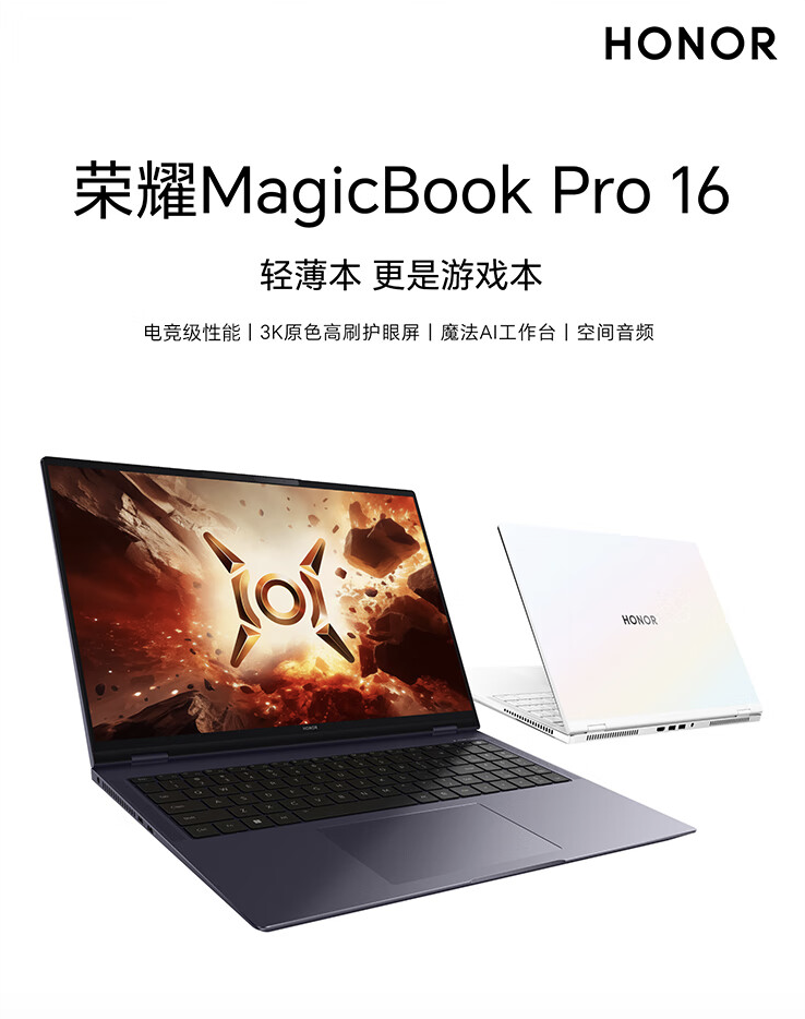 荣耀 MagicBook Pro 16 笔记本上架:可选 Ultra 5/7 及 RTX4060、16-24GB RAM