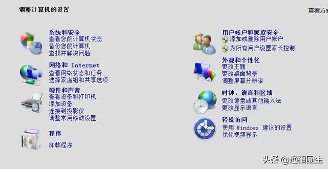 电脑时间设置问题如何解决