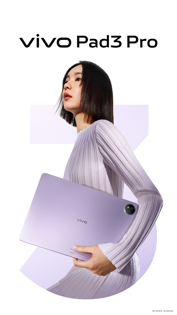 vivo Pad3 Pro正式推出:搭载天玑9300,堪比PC的“杰作”