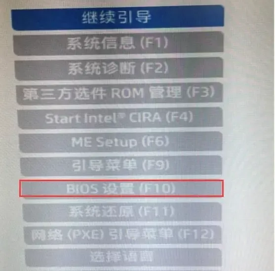 进入U盘启动系统的快捷键是什么？