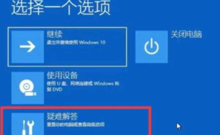 解决Win11系统重启时出现错误的方法