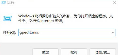 应对Win11提示“某些设置由您的组织管理”问题