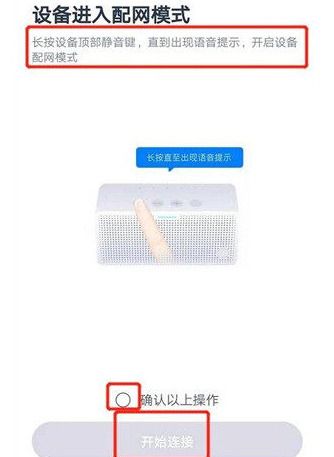 天猫精灵怎么连接网络呢?天猫精灵连接网络步骤教程!
