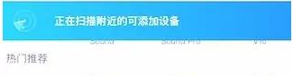 天猫精灵怎么连接网络呢?天猫精灵连接网络步骤教程!