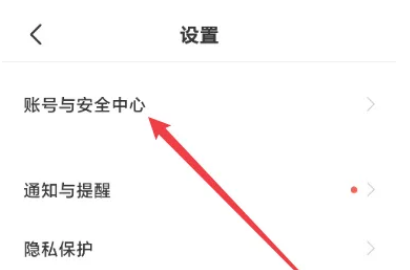 boss直聘怎么注销账号?boss直聘账号注销操作步骤!