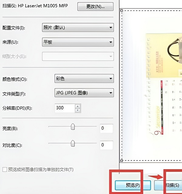 hp打印机怎么扫描文件到电脑上?分享两种方法
