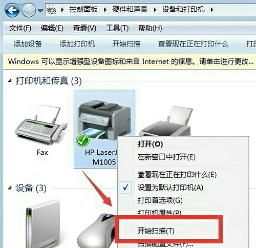 hp打印机怎么扫描文件到电脑上?分享两种方法