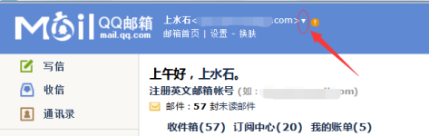 如何在QQ邮箱中添加其他QQ邮箱-添加其他QQ邮箱至QQ邮箱的步骤