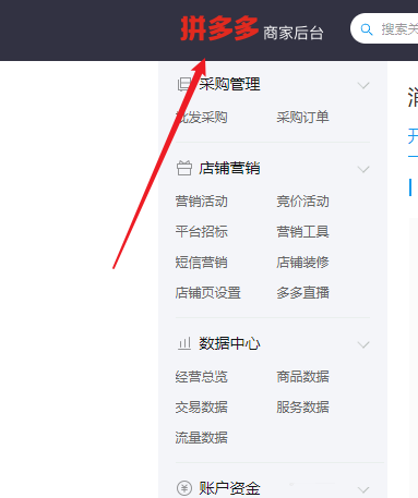 拼多多商家后台草稿箱使用指南-如何查找拼多多商家后台草稿箱