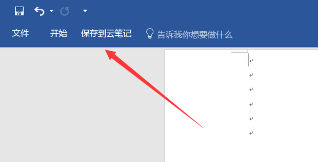 如何恢复丢失的Word文档工具栏