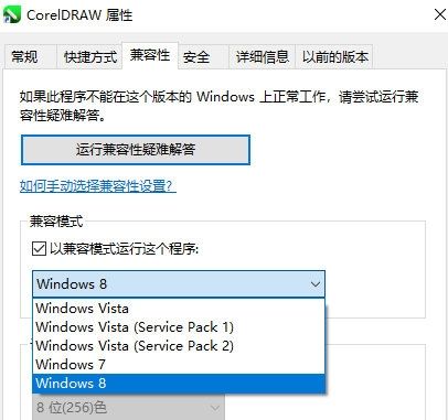 CorelDRAW菜单栏字体变白怎么办 CorelDRAW菜单栏字体变白的解决方法教程