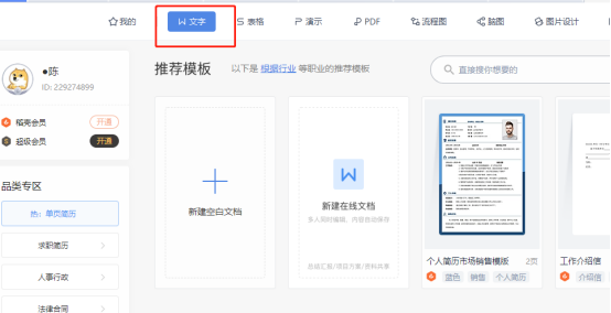 WPS文档格式刷怎么用分享步骤详情!