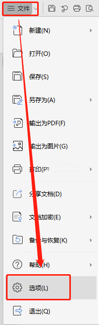WPS超链接无法访问的解决方法