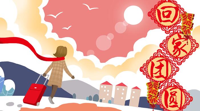 2024春运火车票预售期是多少天呢