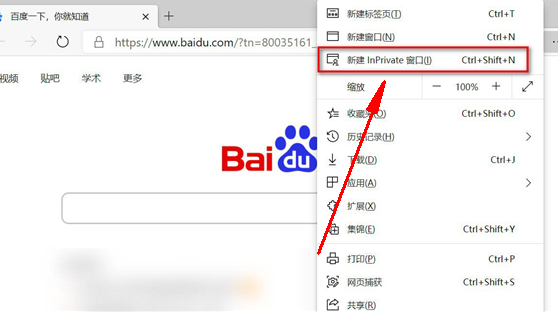 Edge浏览器怎么新建Inprivate窗口?Edge浏览器新建Inprivate窗口方法