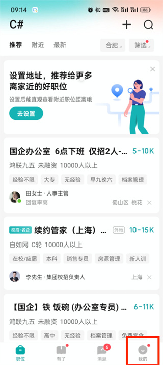 boss直聘一个月会员多少钱_boss直聘怎么开通会员
