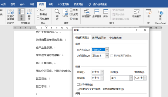 Word怎么显示标尺以及标尺的操作方法详解！