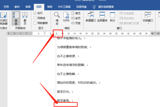 Word怎么显示标尺以及标尺的操作方法详解！