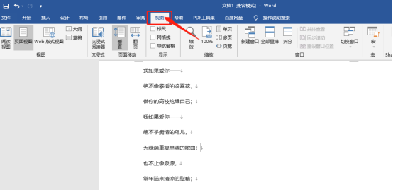 Word怎么显示标尺以及标尺的操作方法详解！