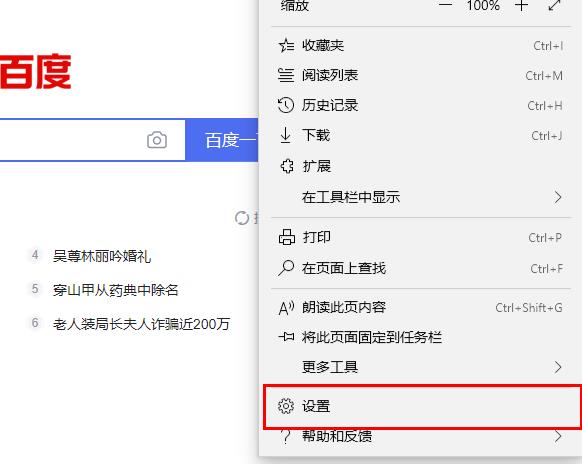 Edge浏览器flash插件不能自动播放视频怎么办?