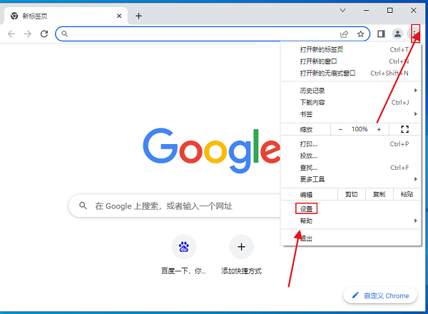 如何在谷歌浏览器中打开拼写检查功能？