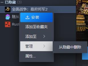 steam隐藏游戏怎么恢复