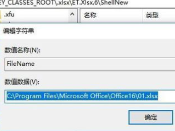 Excel提示无法打开文件因为文件格式或文件扩展名无效怎么解决?