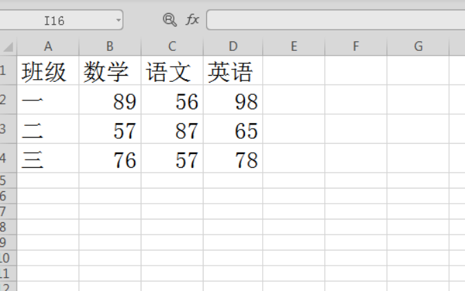 利用Excel制作图表