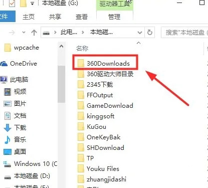 360画报的壁纸怎么保存?360画报使用小技巧