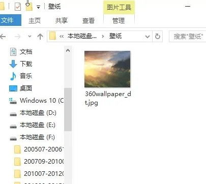 360画报的壁纸怎么保存?360画报使用小技巧