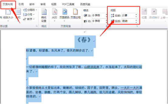 Word段落缩进的方法你需知!