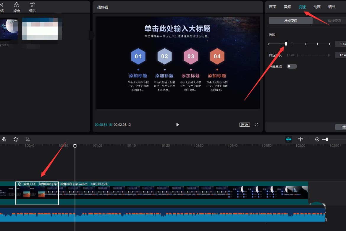 剪映视频画面与声音不同步怎么调整?