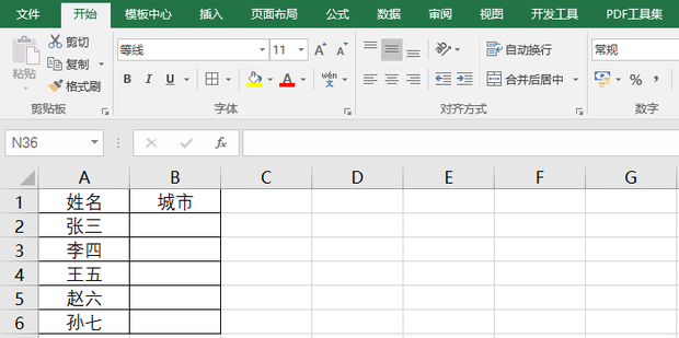 设置Excel下拉菜单与数据自动关联